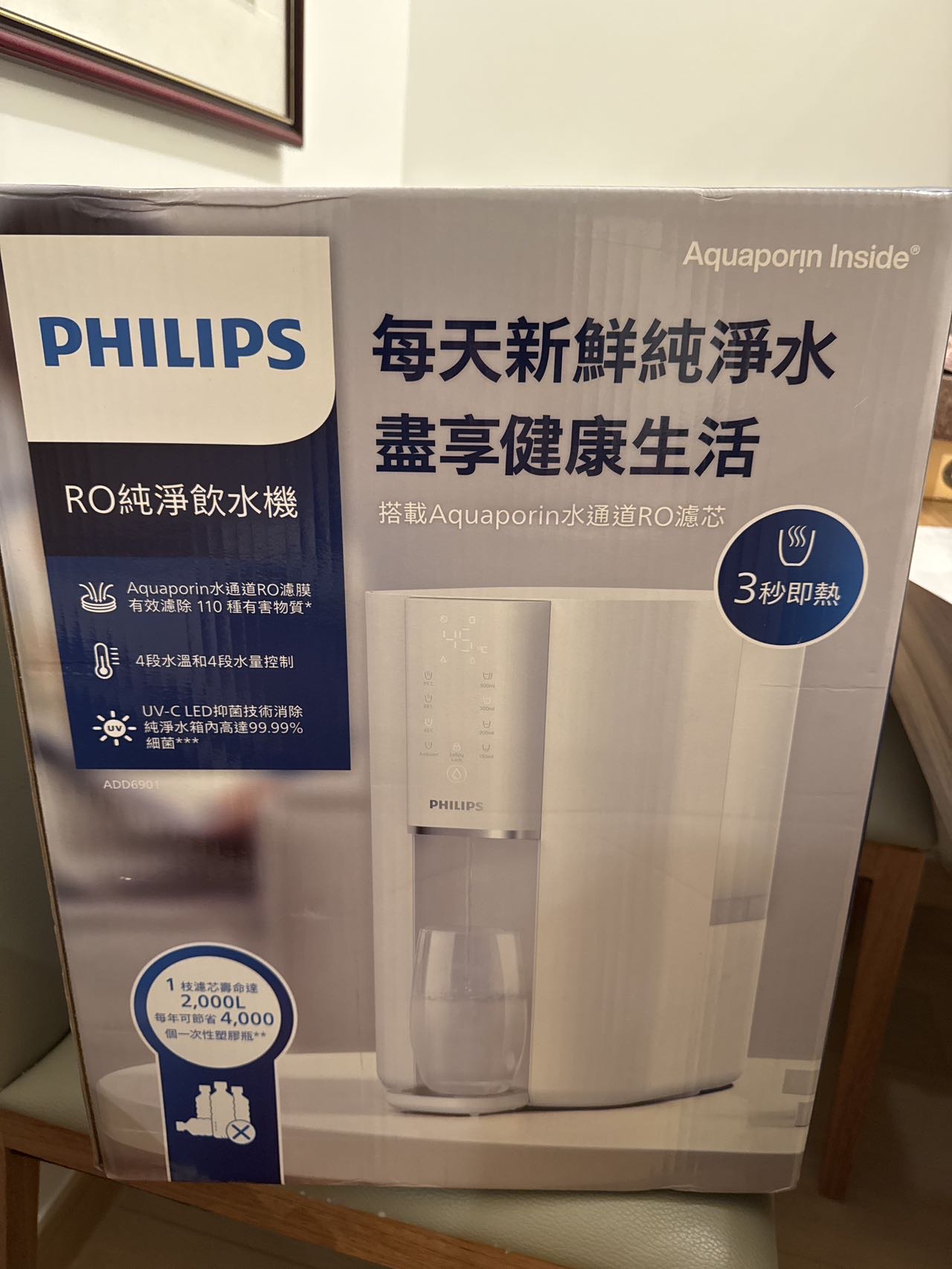 飞利浦ro净水机