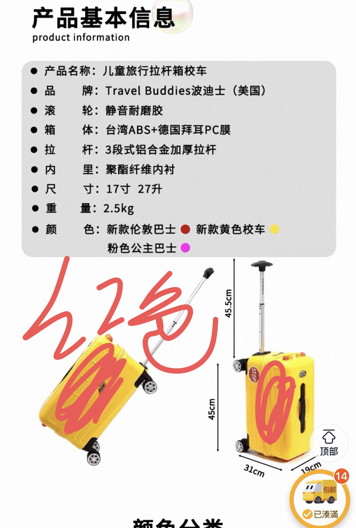 儿童旅行箱