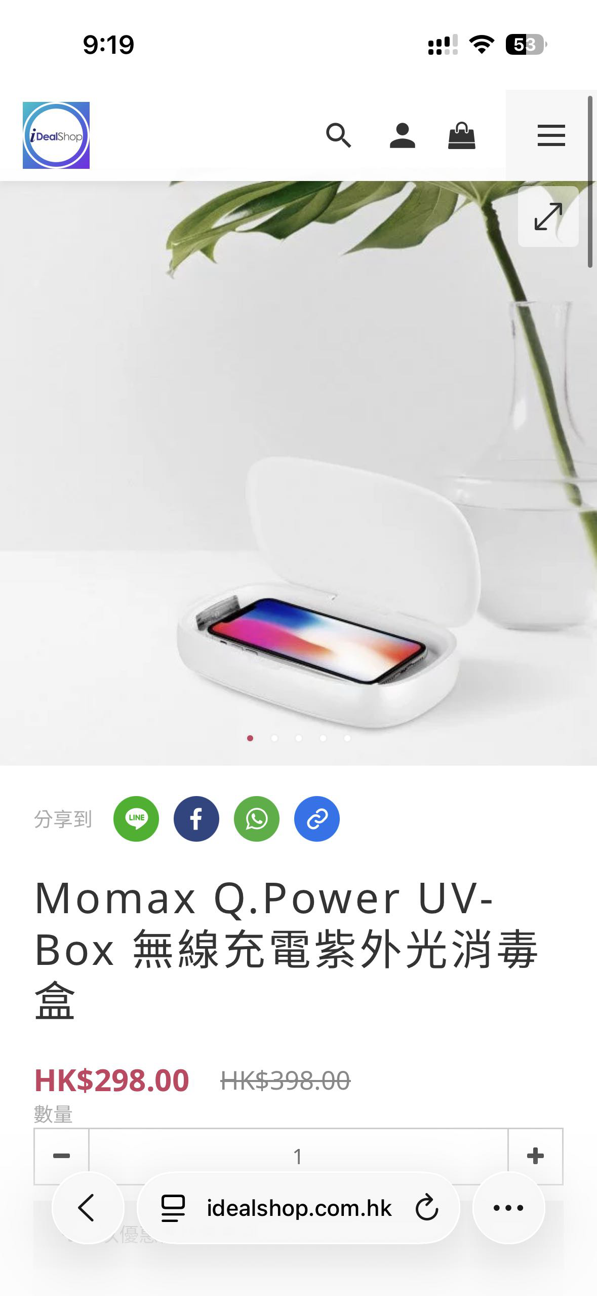 Momax无线充电盒