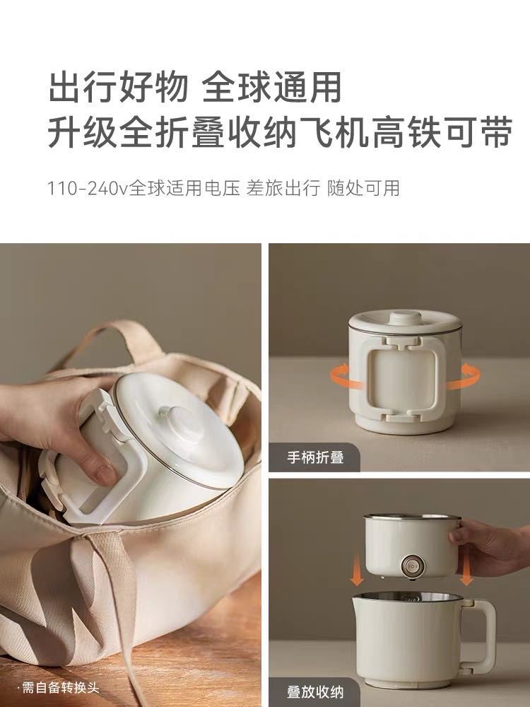 可折叠小煮锅