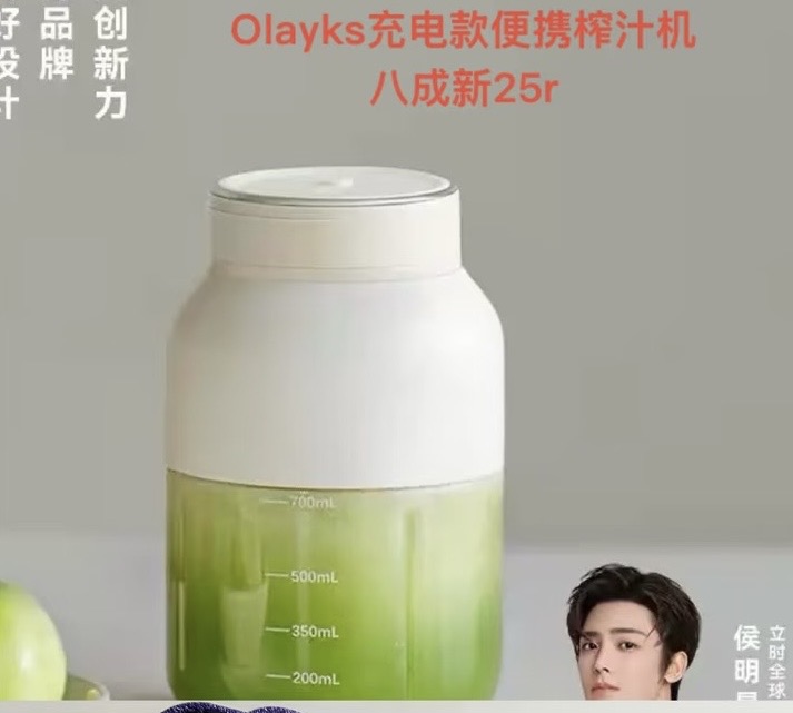 榨汁机