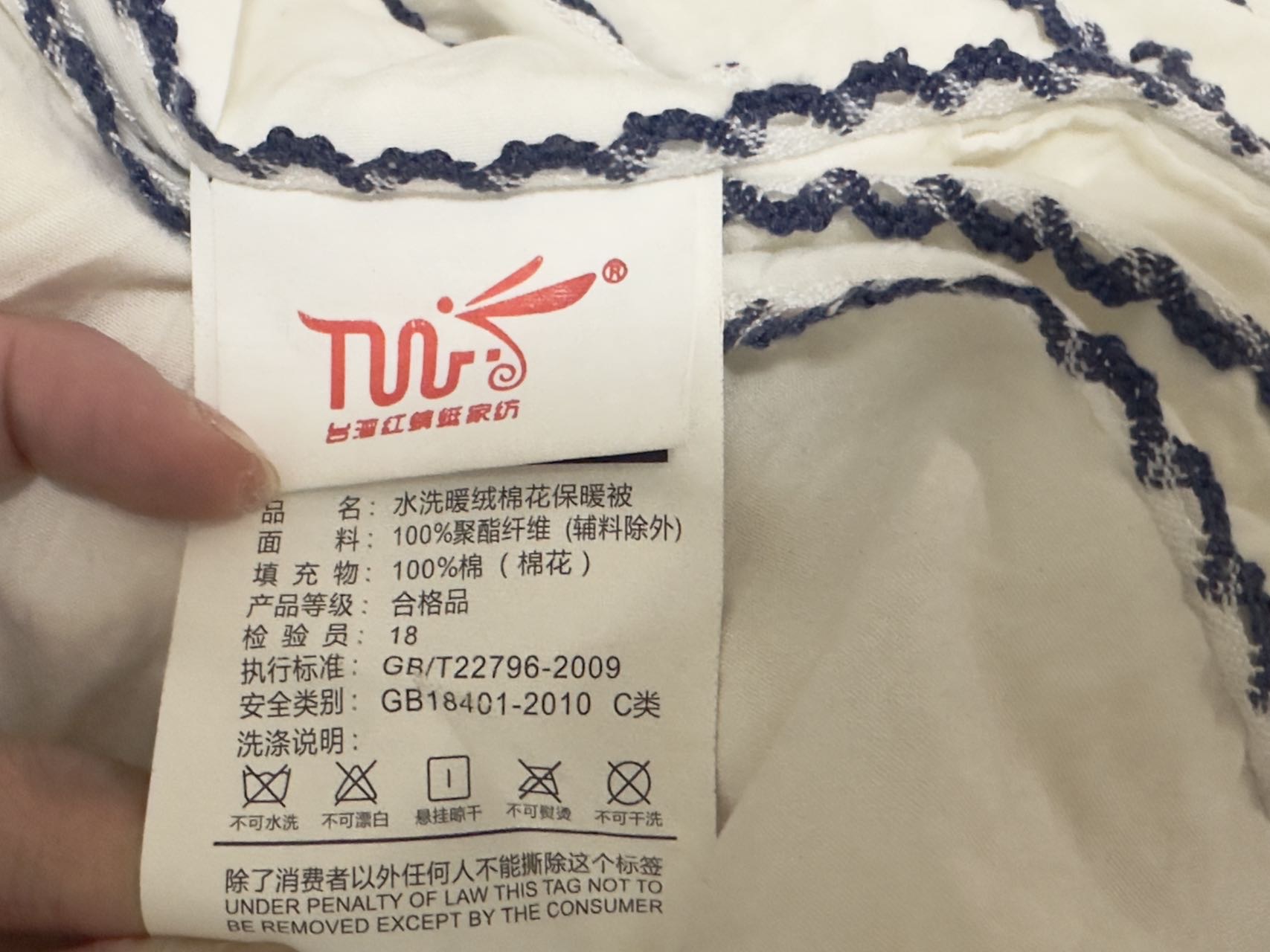 被子