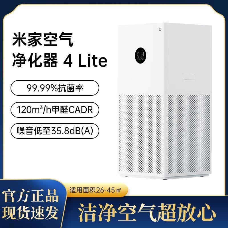 小米 4 lite 空气净化器