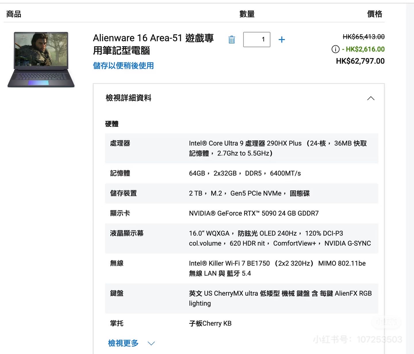 Alienware area51-16