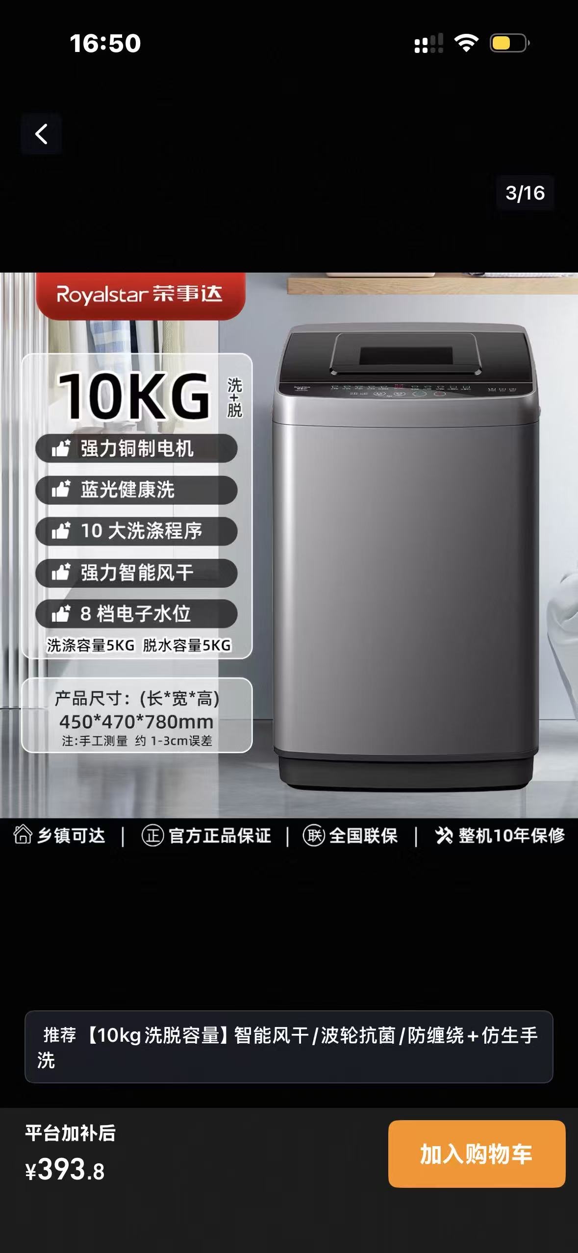 洗衣机