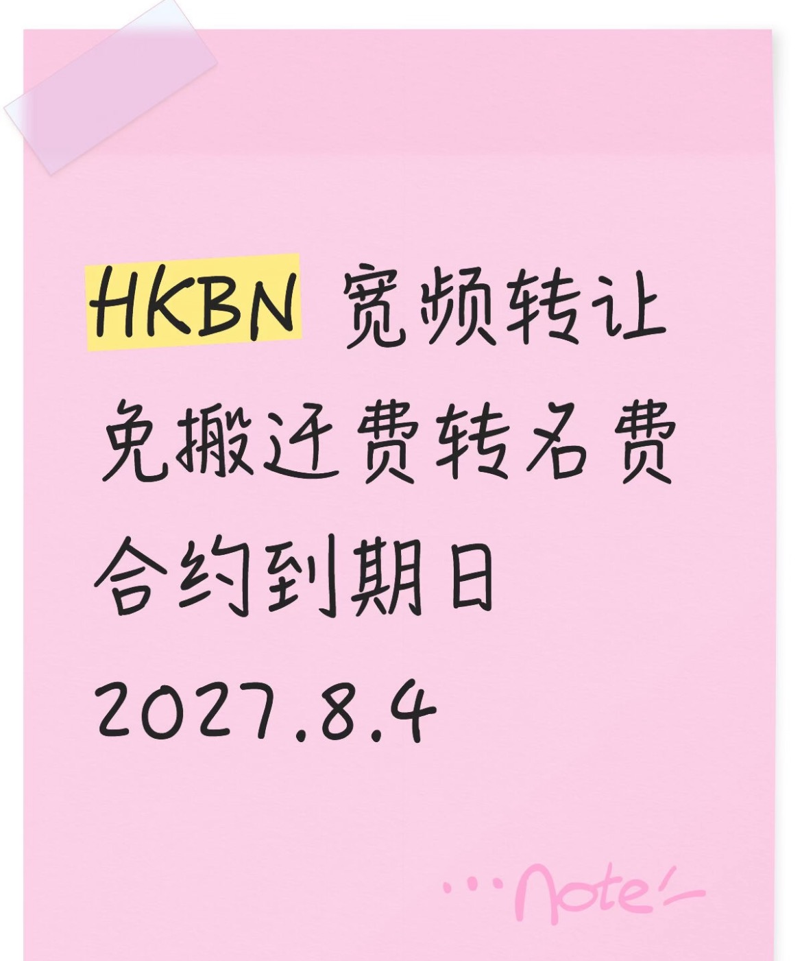 香港宽频
