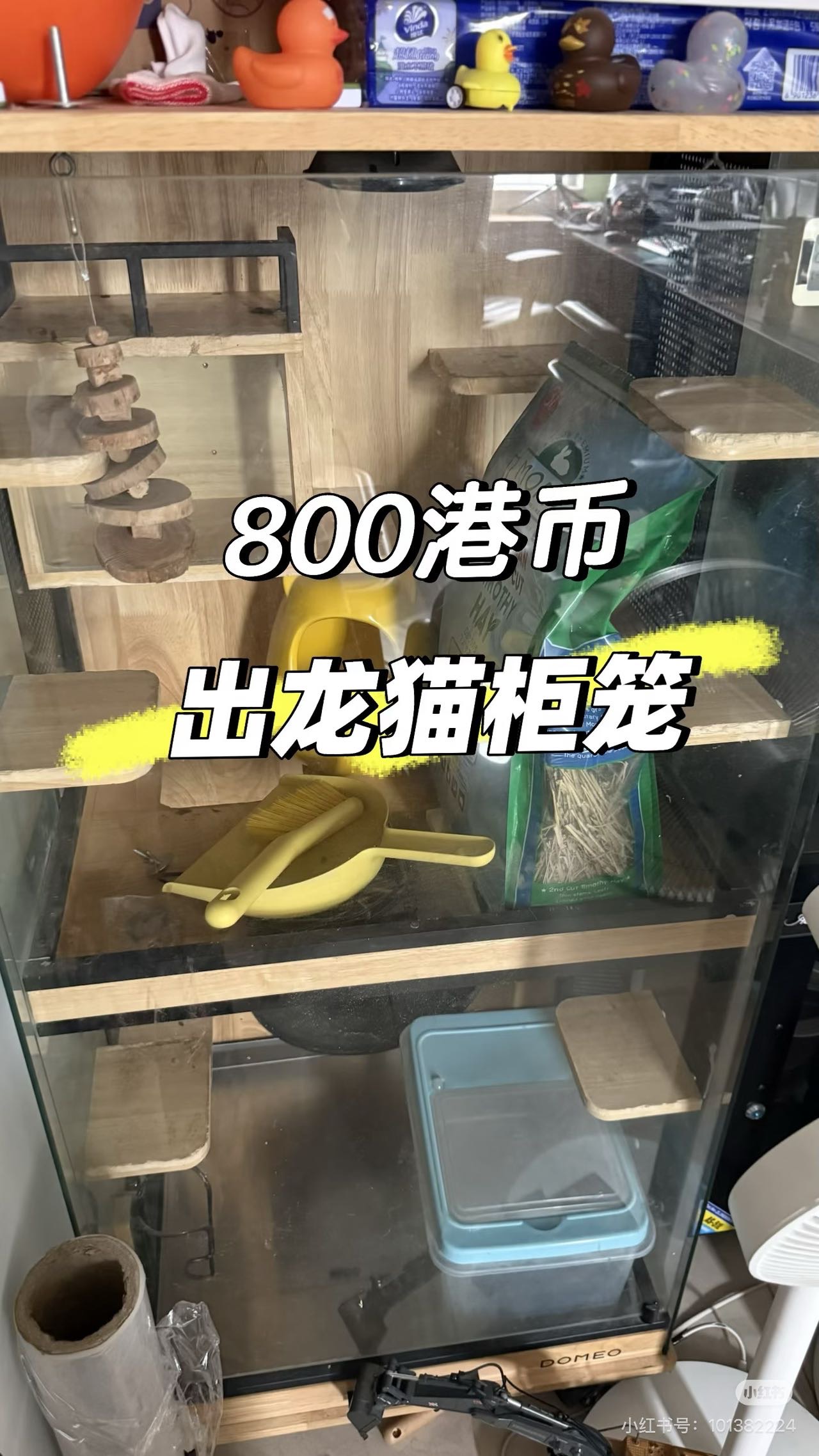 DOMEO豆喵龙猫实木柜笼别墅