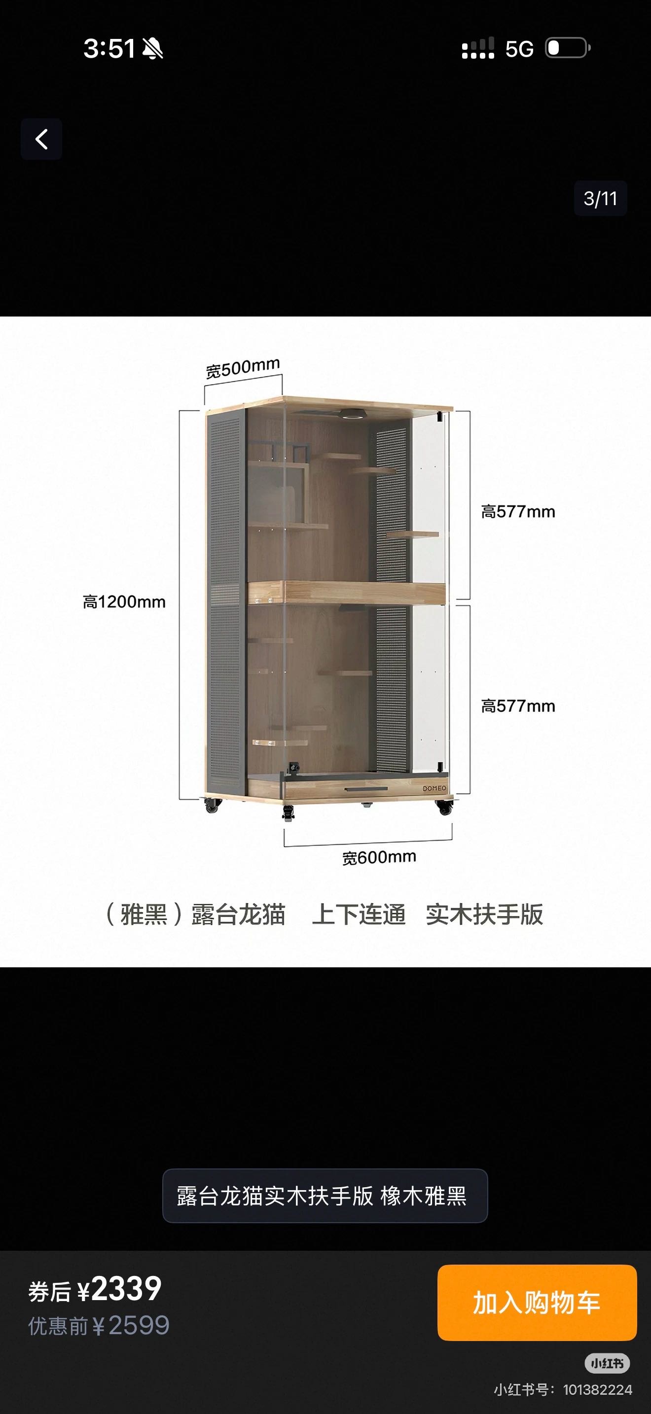 DOMEO豆喵龙猫实木柜笼别墅