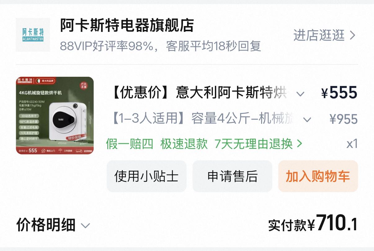 洗衣机和烘干机