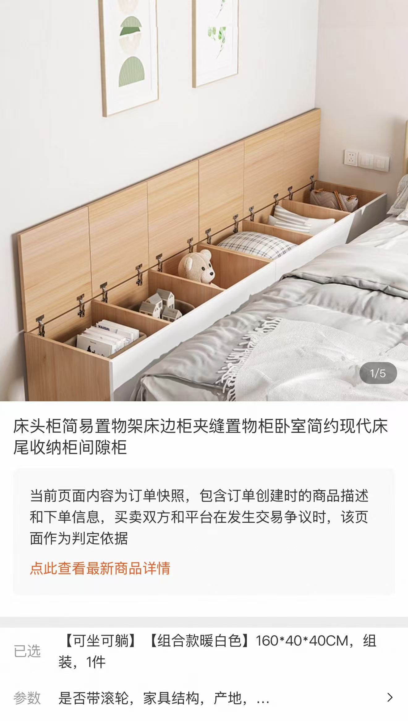 9成新多功能床边收纳柜/夹缝置物柜