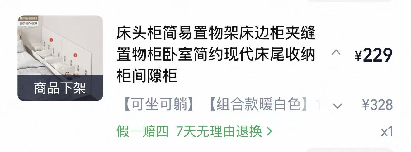 9成新多功能床边收纳柜/夹缝置物柜