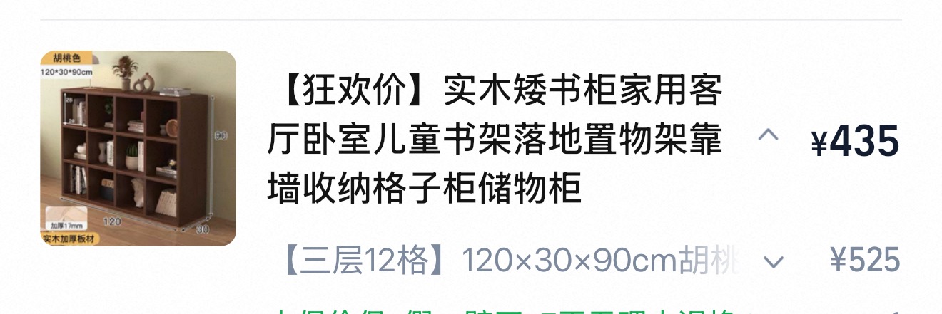 九成新实木矮书柜/12格收纳柜/胡桃色置物架