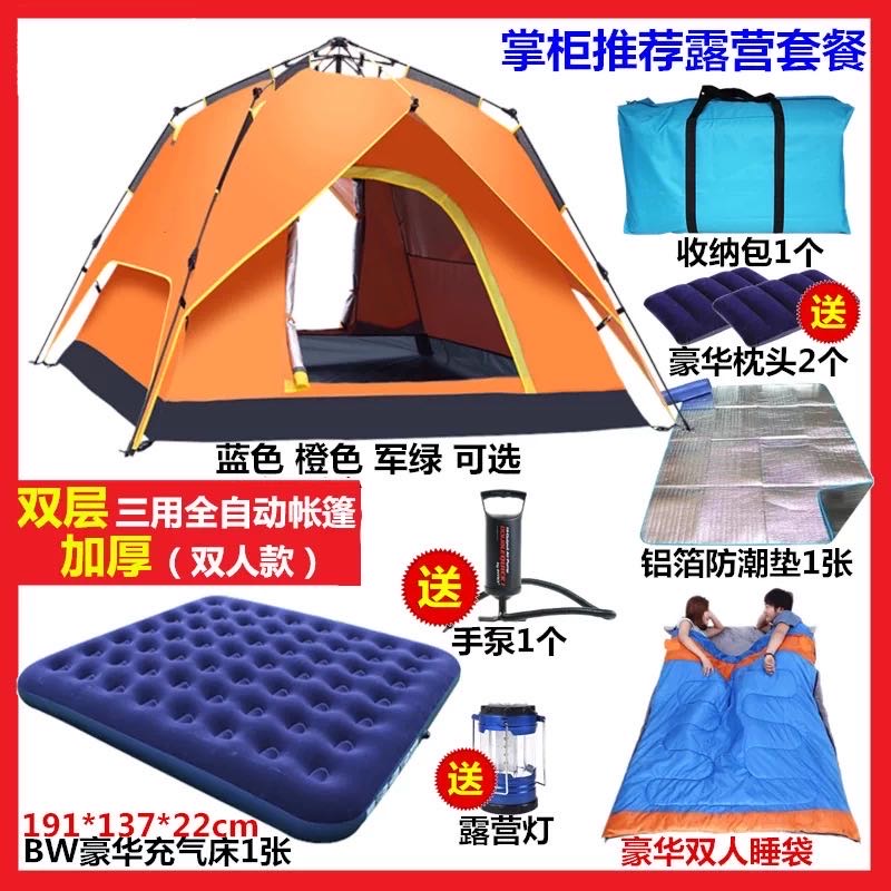野外露营装备全套
