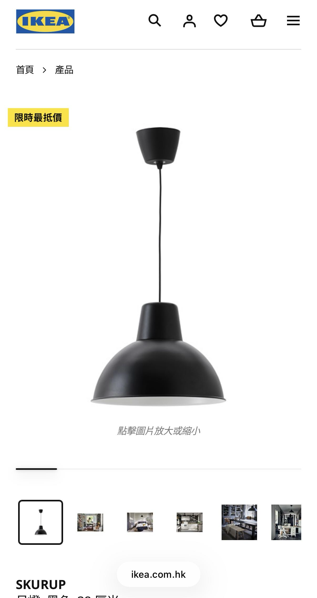 宜家吊燈
