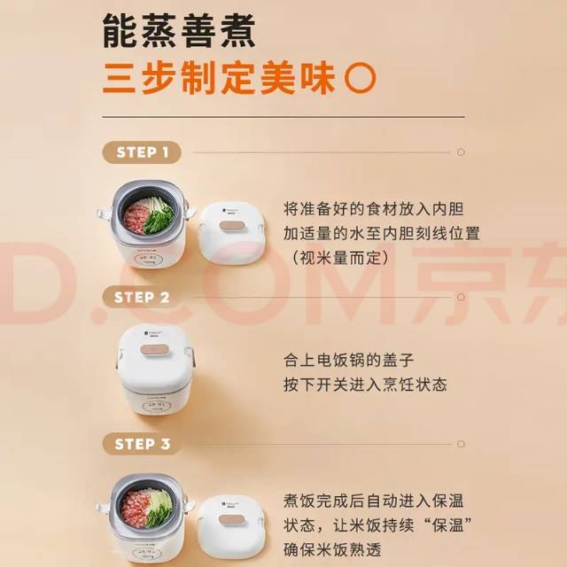 九阳学生电饭煲