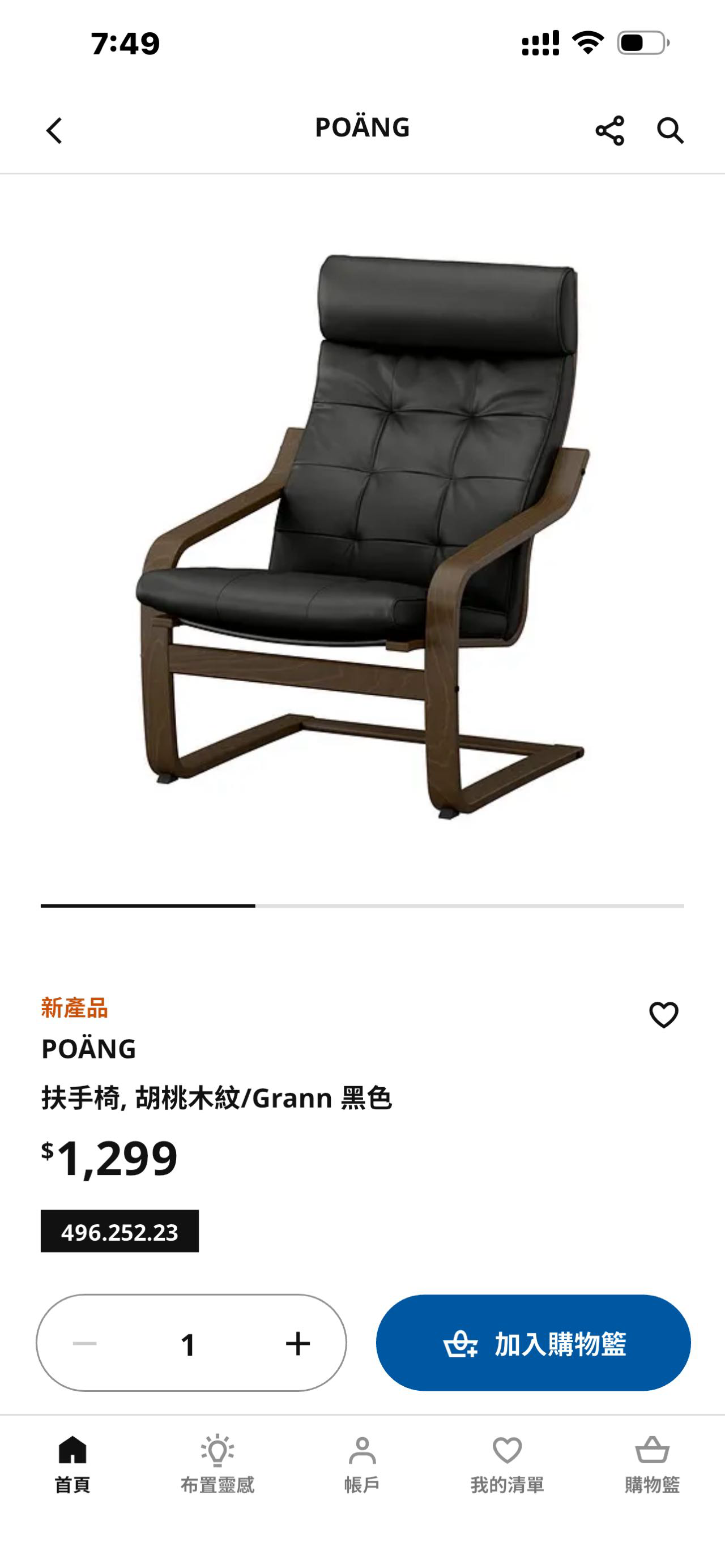 手扶椅