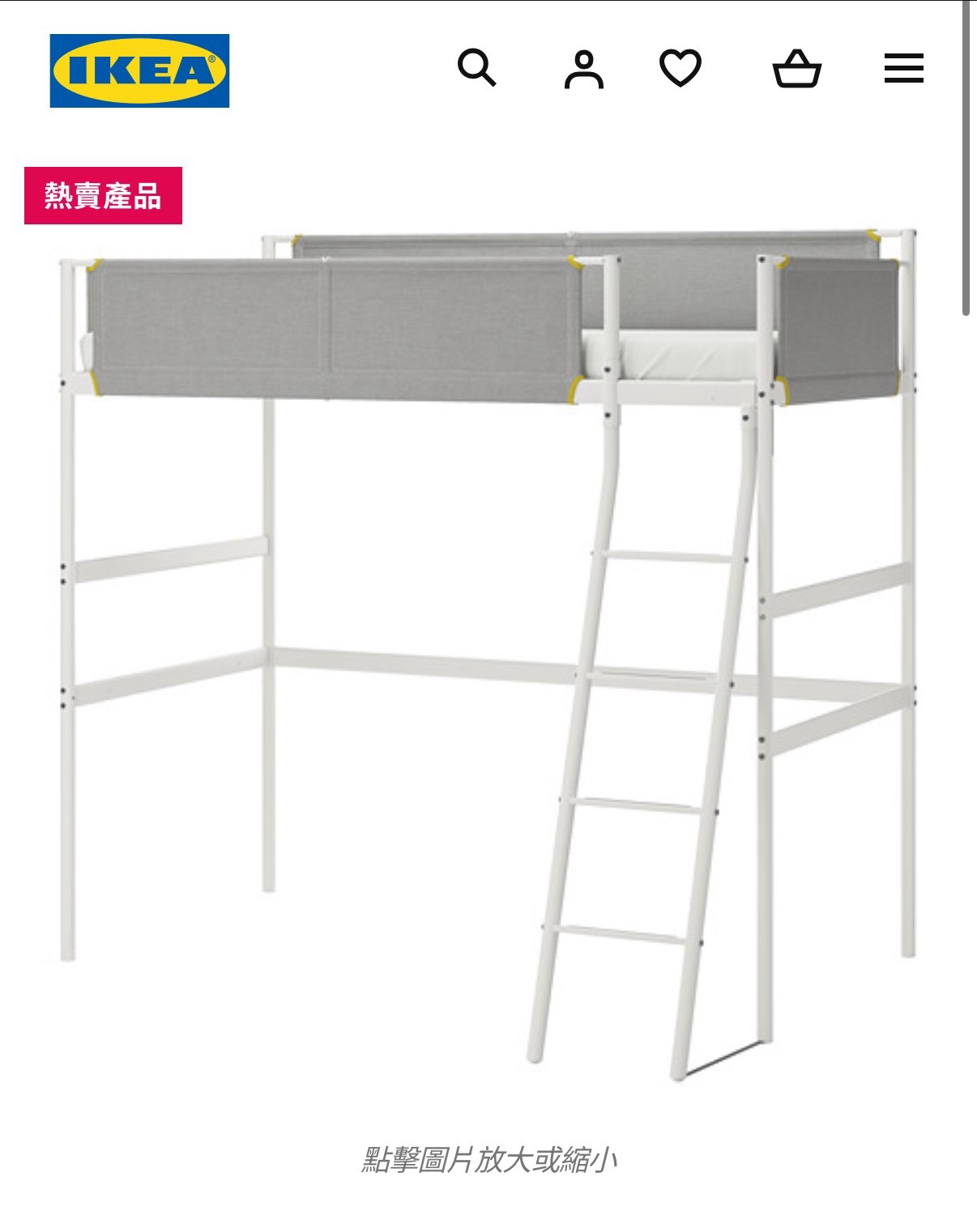 宜家高架床