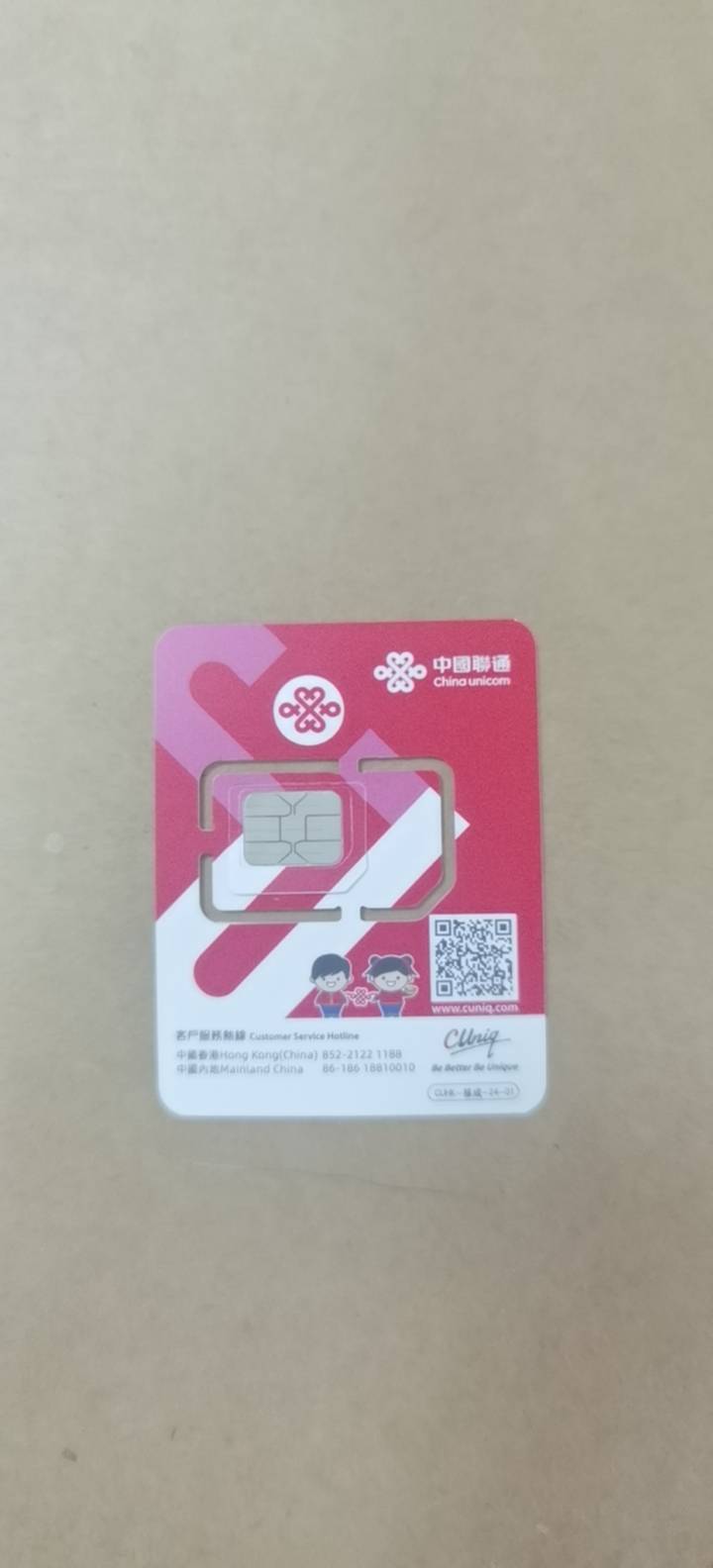 英國等五國半月流量卡