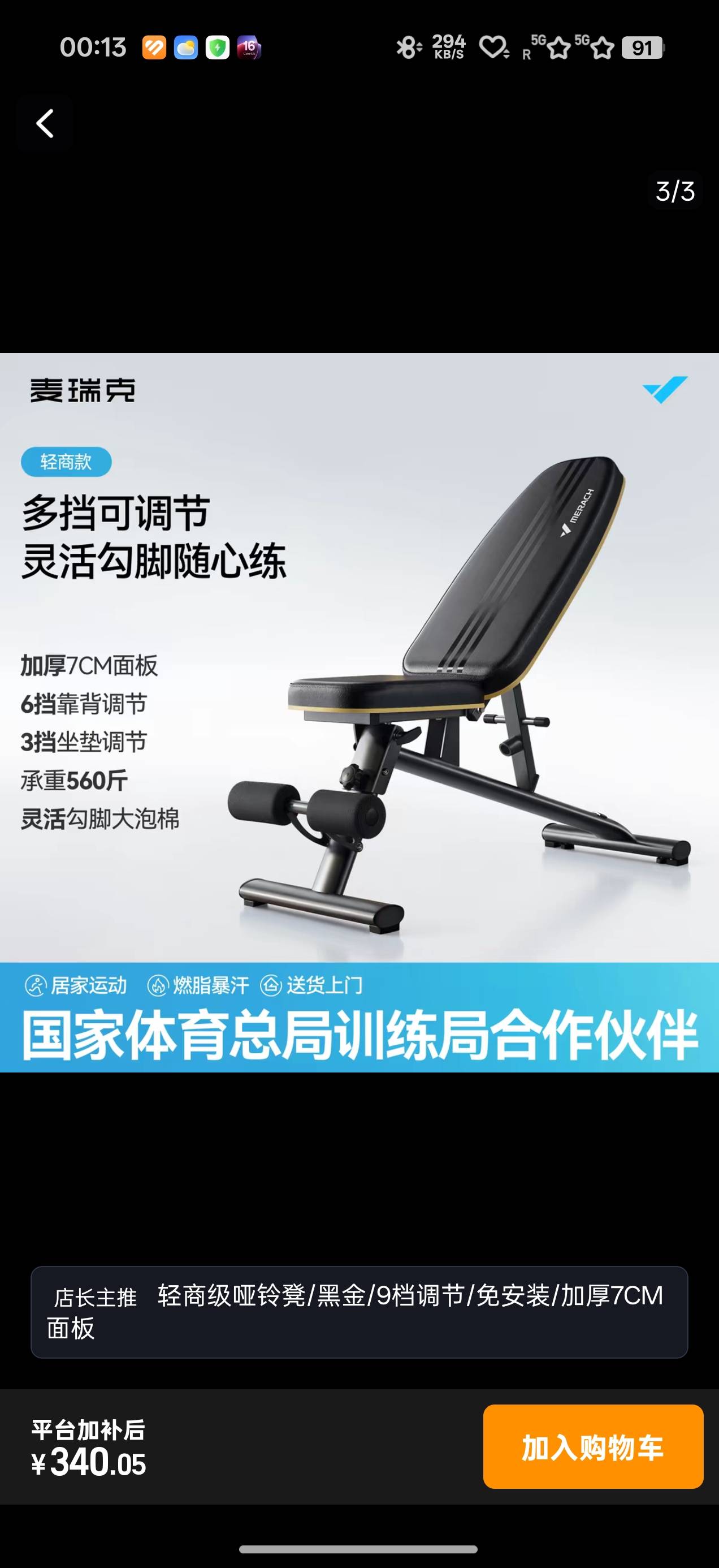 哑铃椅，卧推椅