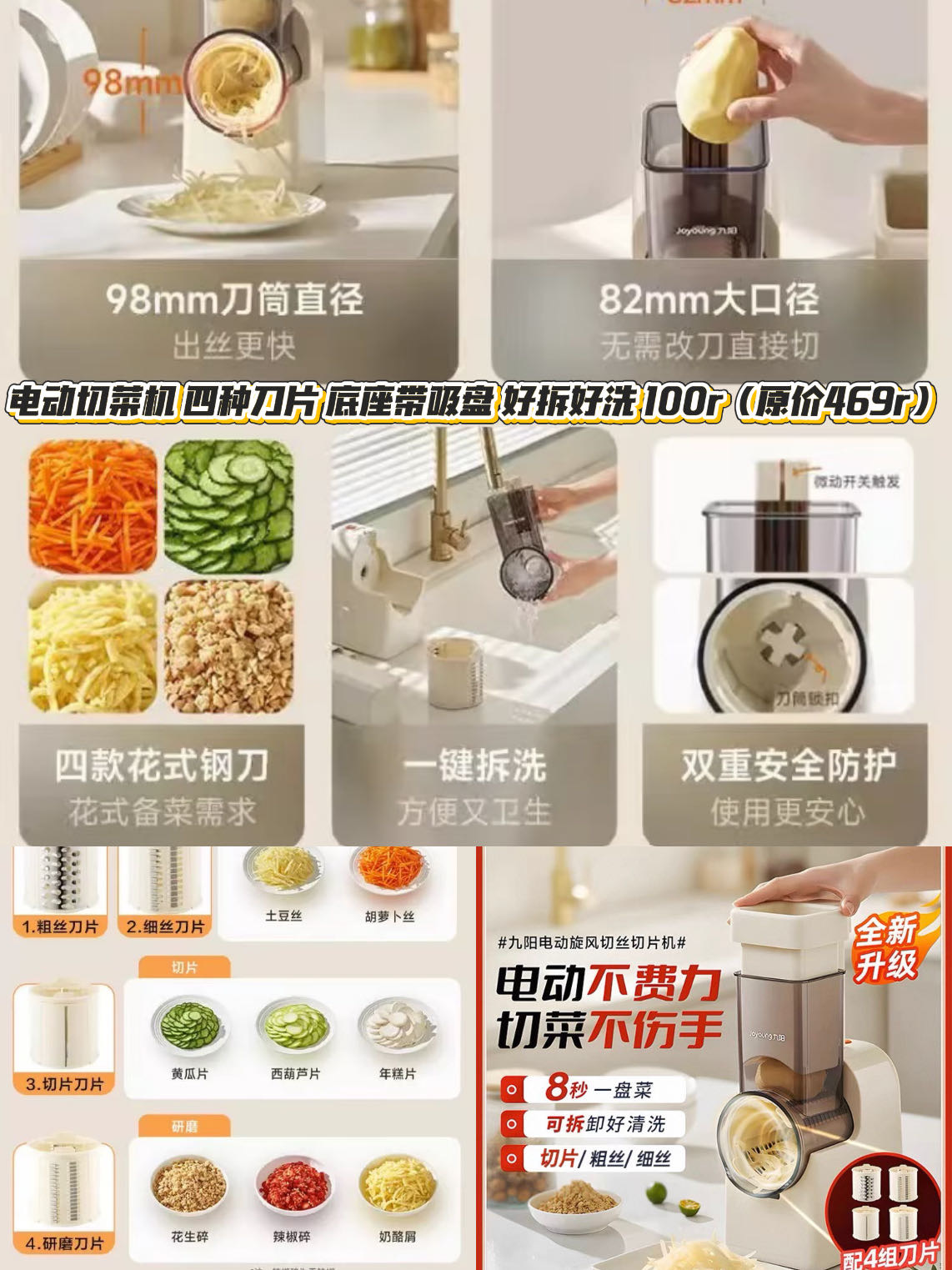 电动切菜器
