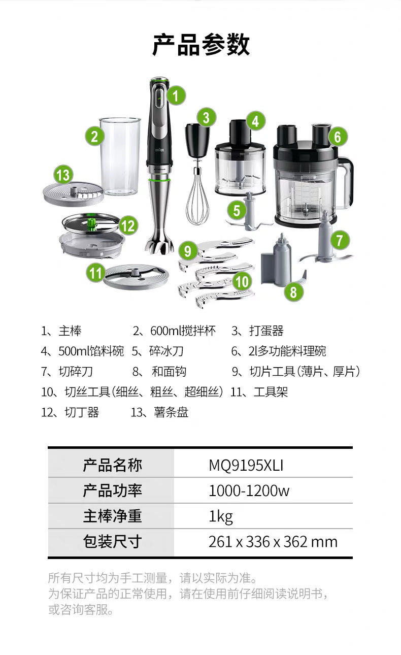 博朗料理棒组合9系