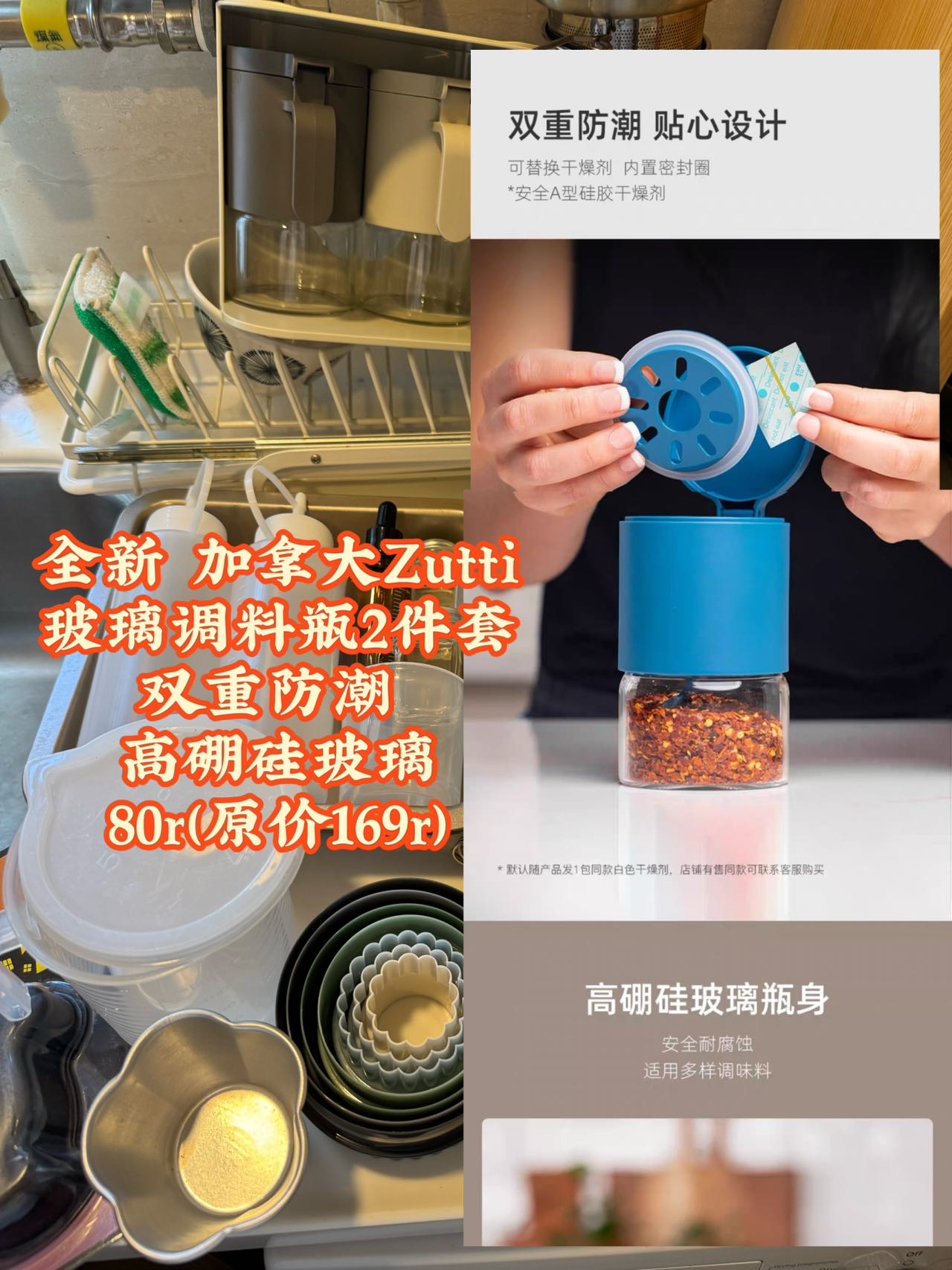 玻璃调料瓶两件套