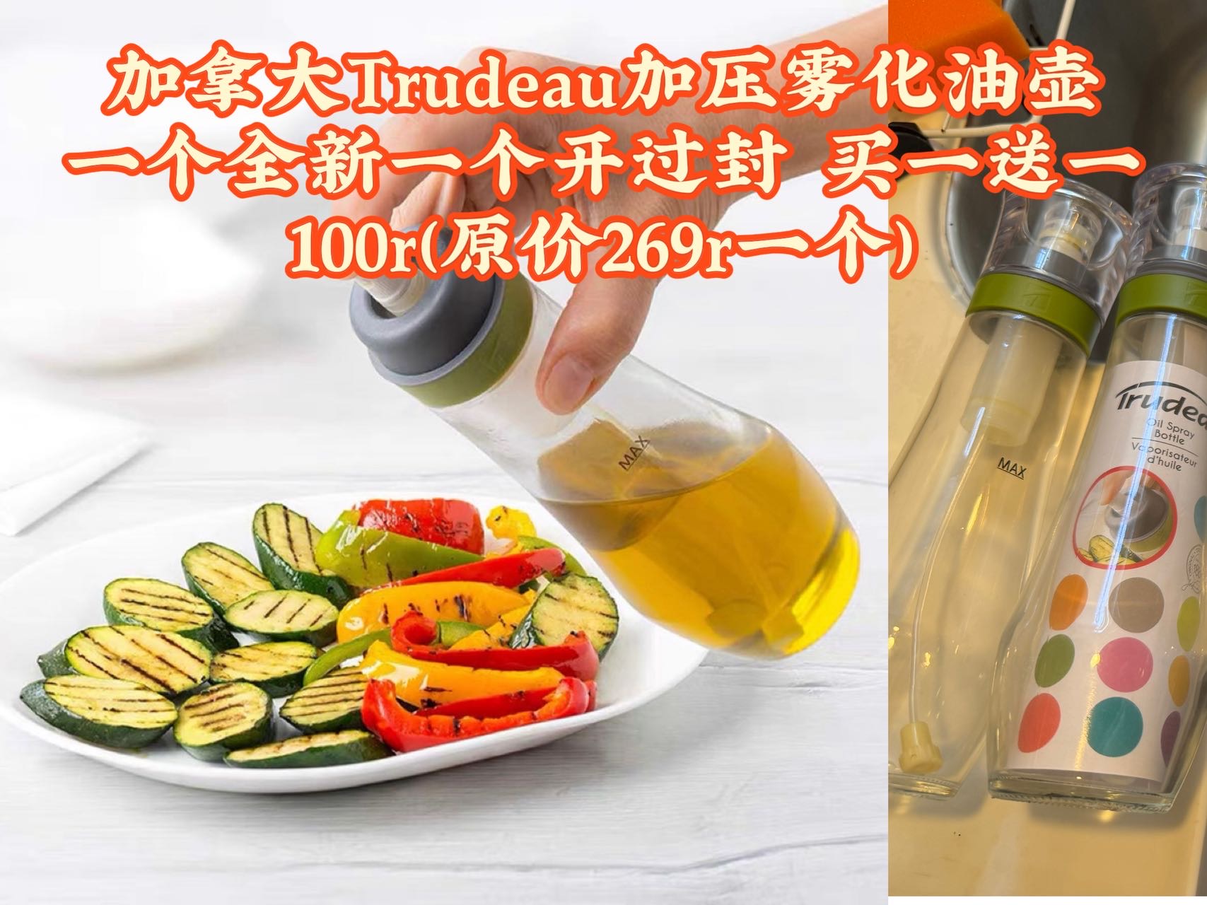 加压雾化玻璃油瓶