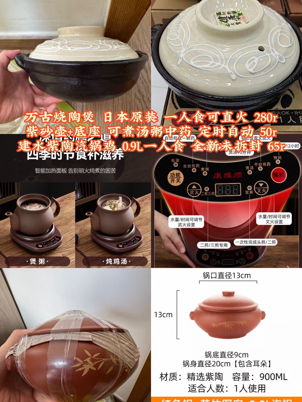 陶煲 电饭煲 紫砂煲