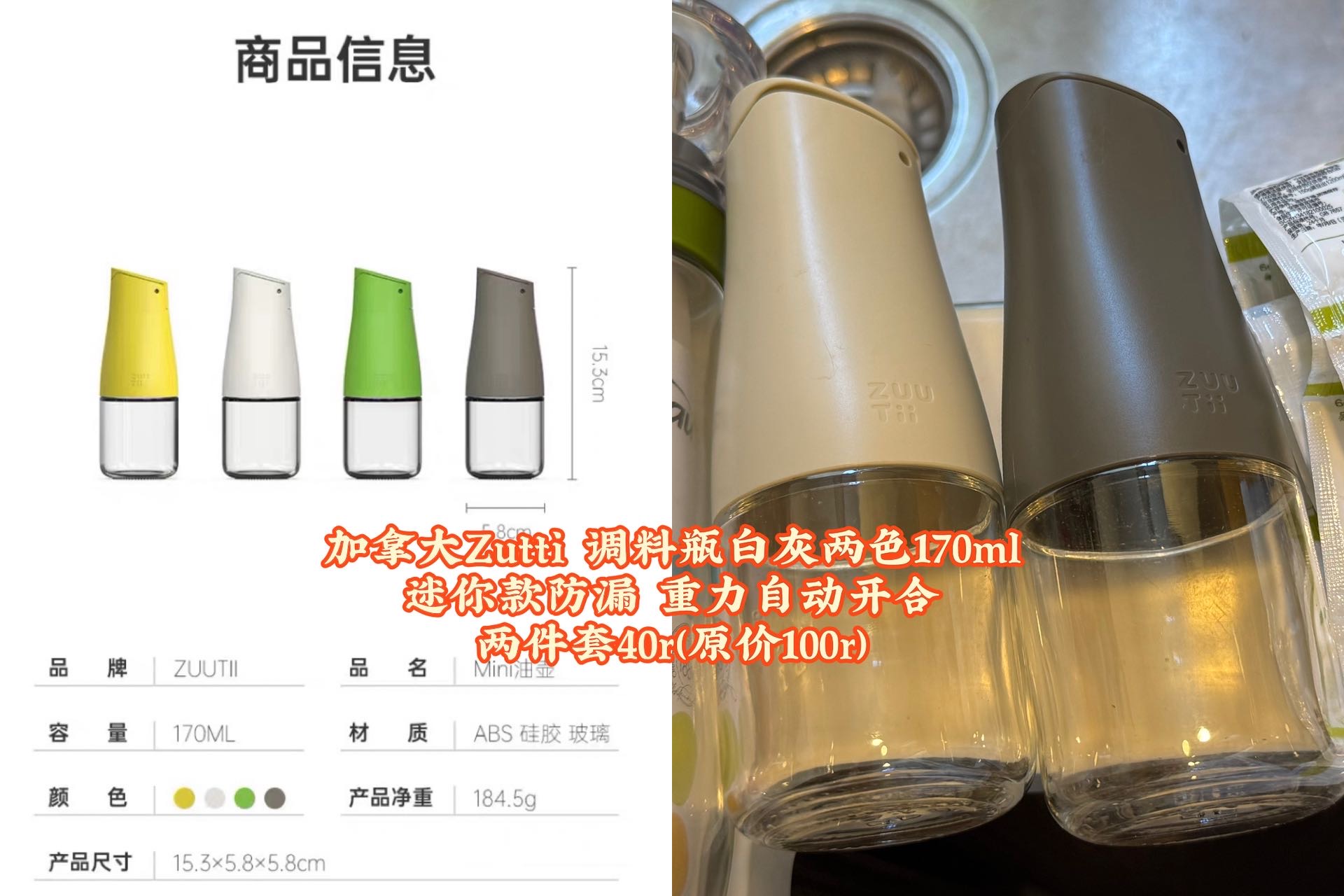 重力调料瓶