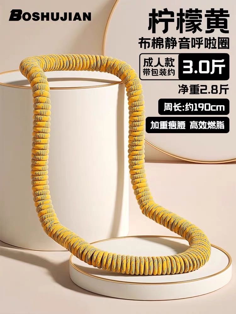 健身物品