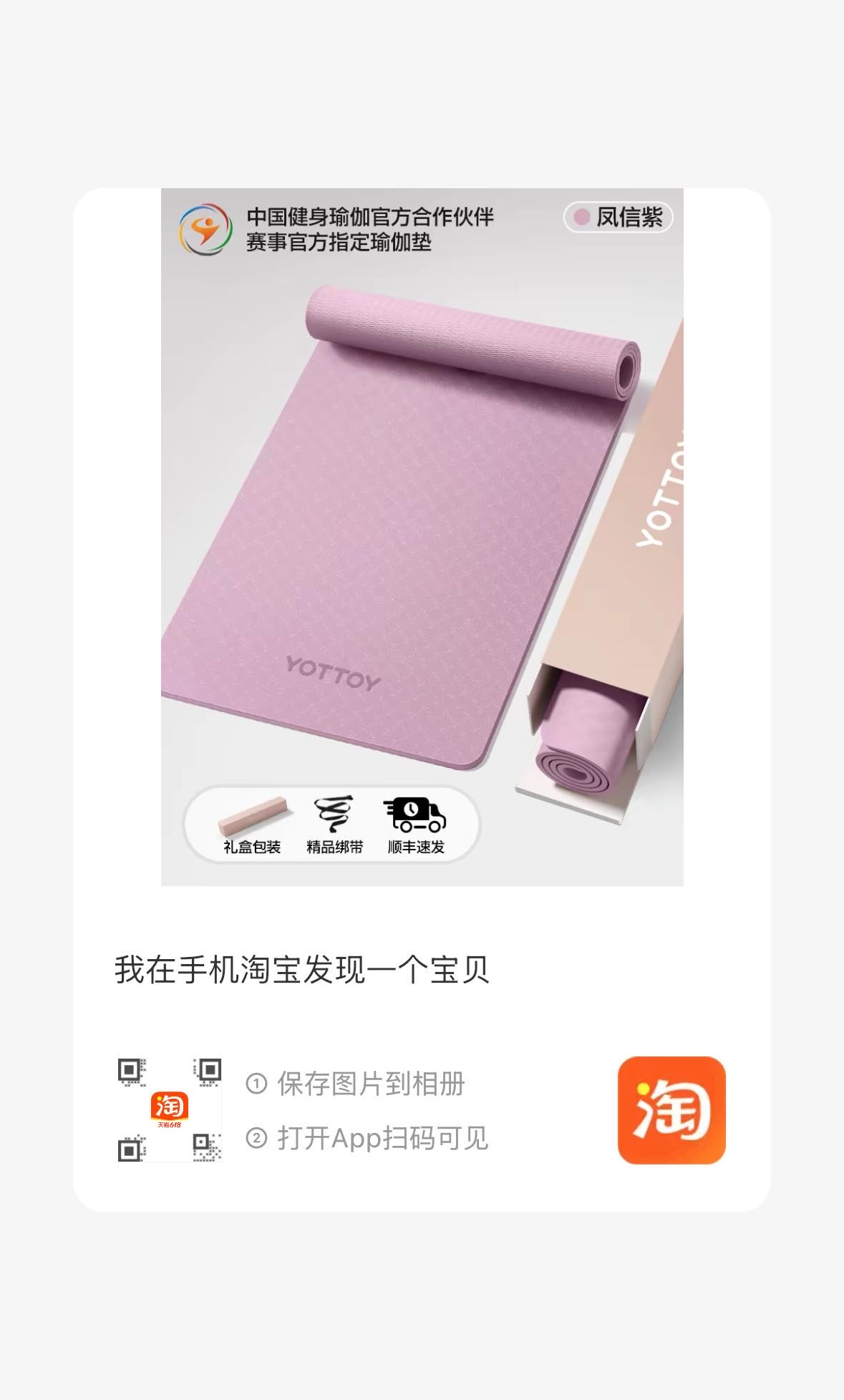健身物品