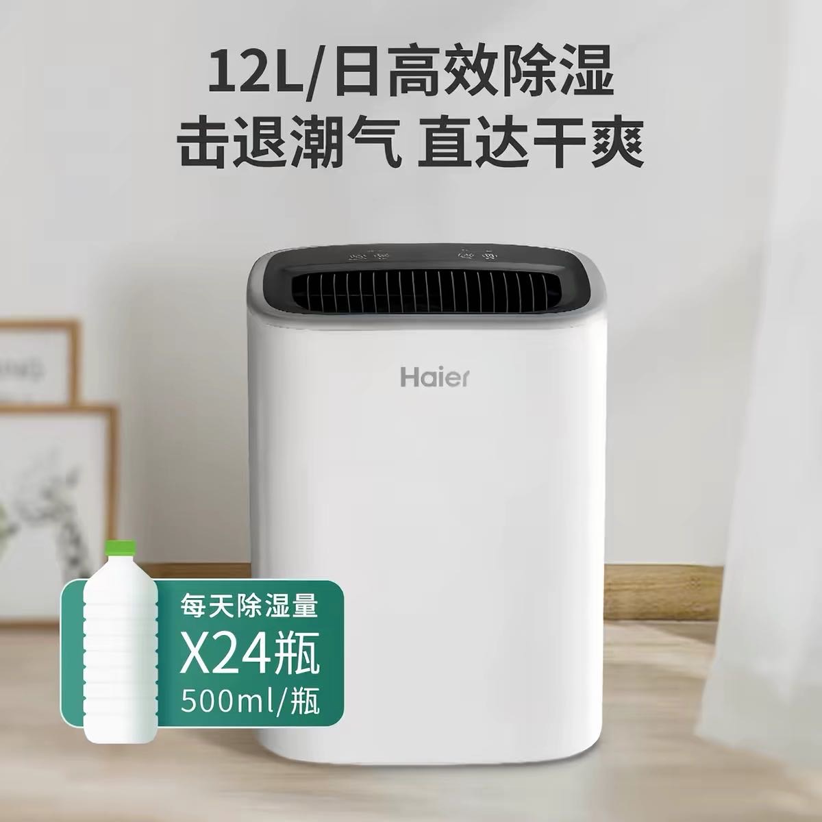 抽湿机