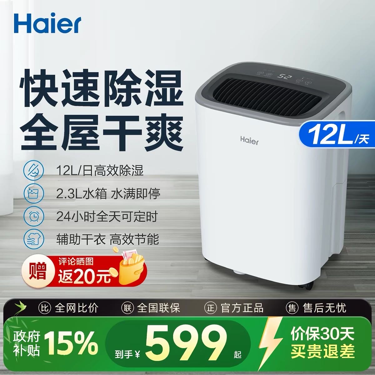 抽湿机