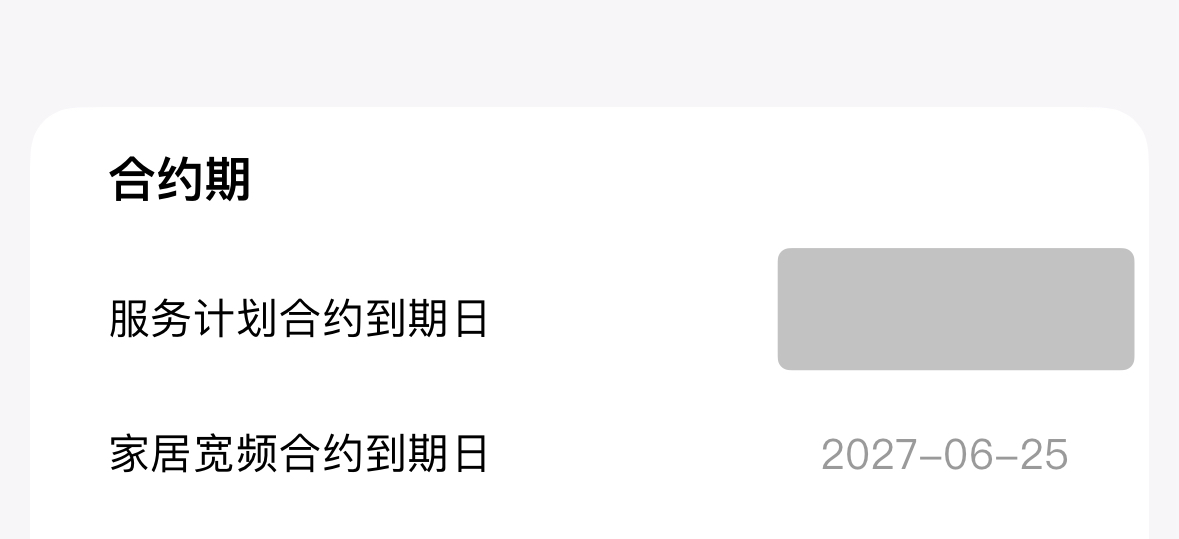 CMHK中国移动家居寬頻WIFI