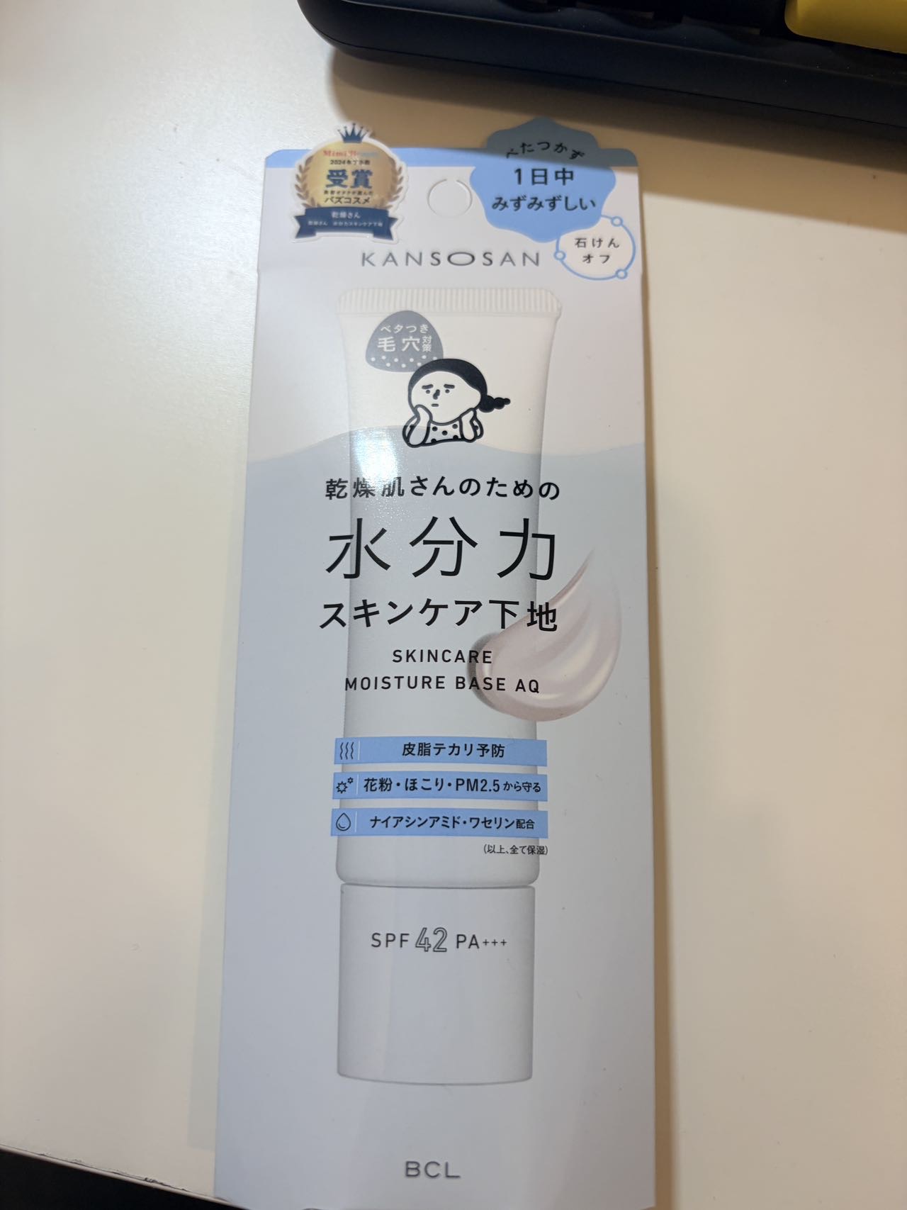 KASOSAN妆前乳