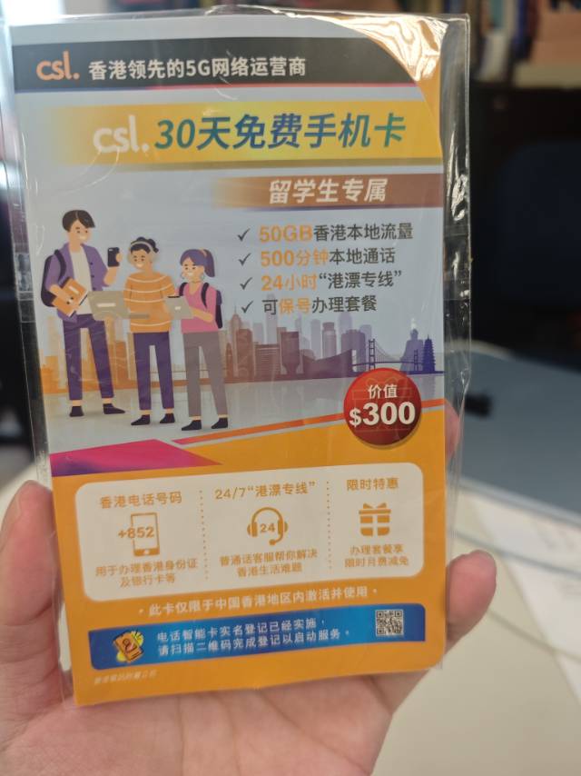 电话卡
