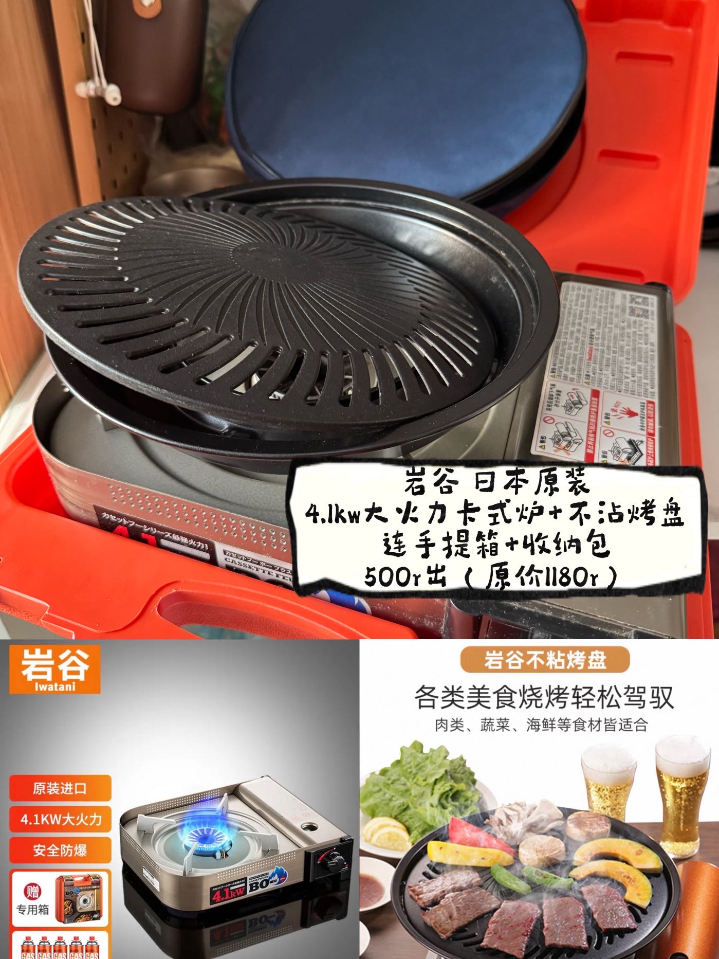4.1kw卡式炉+不沾韩式烤盘