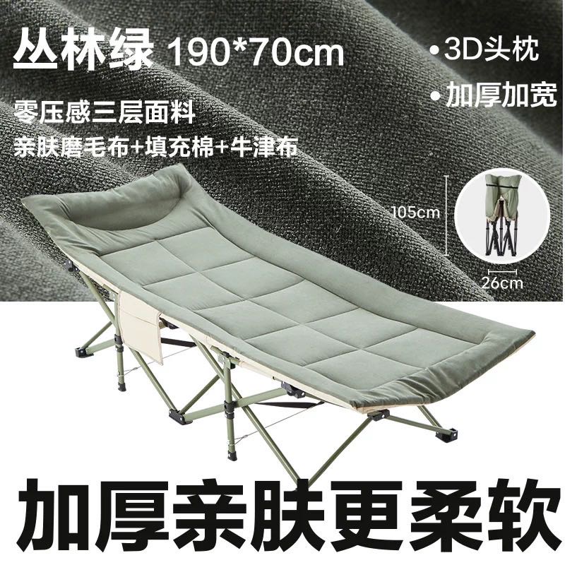 折叠床