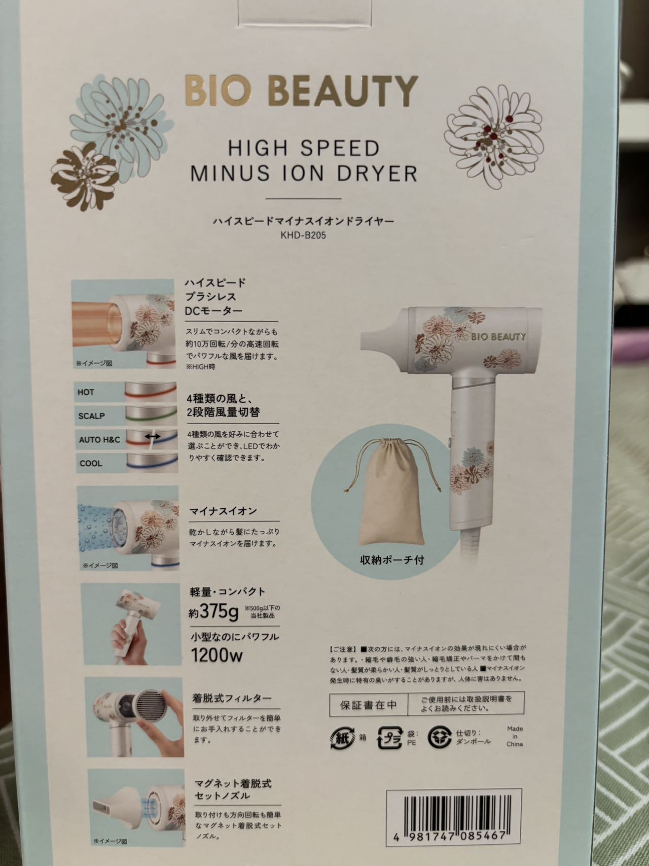 全新吹风机