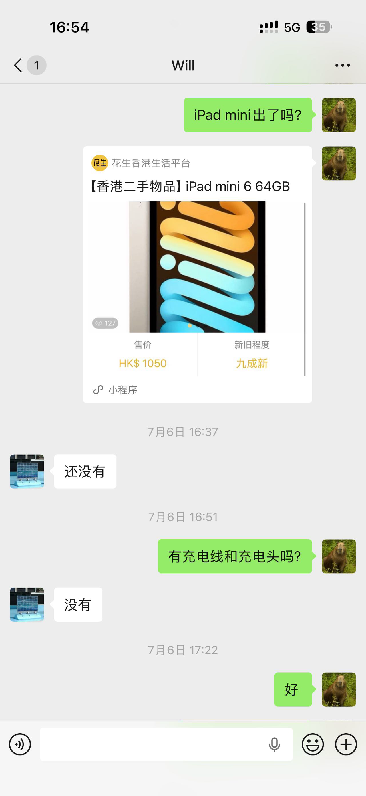 此人不诚信，谨慎