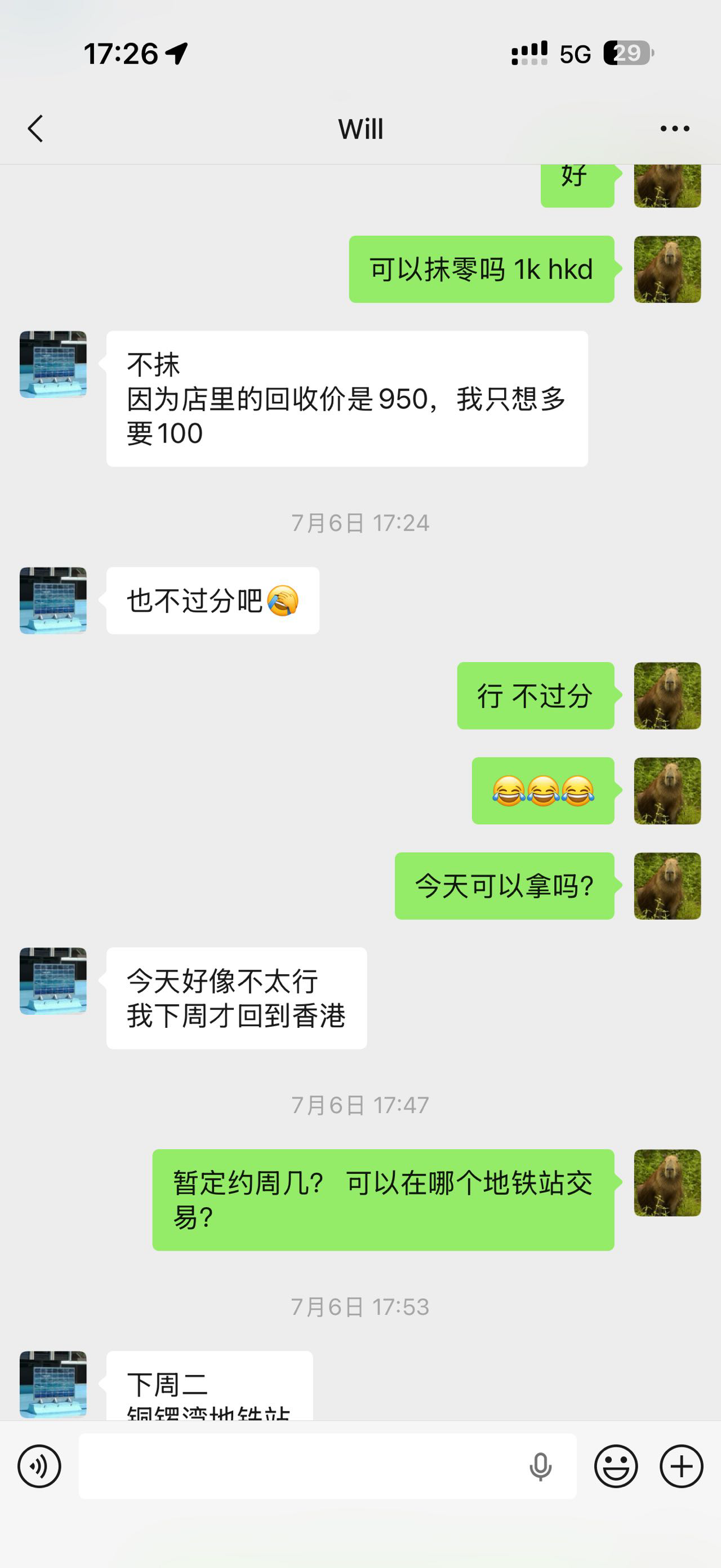 此人不诚信，谨慎