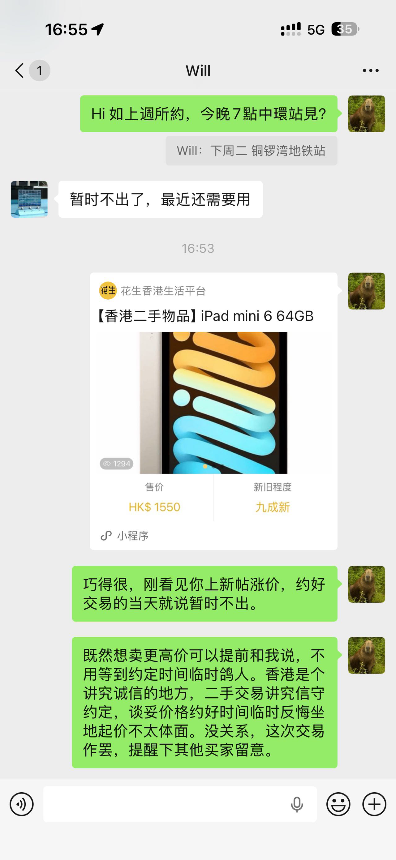 此人不诚信，谨慎