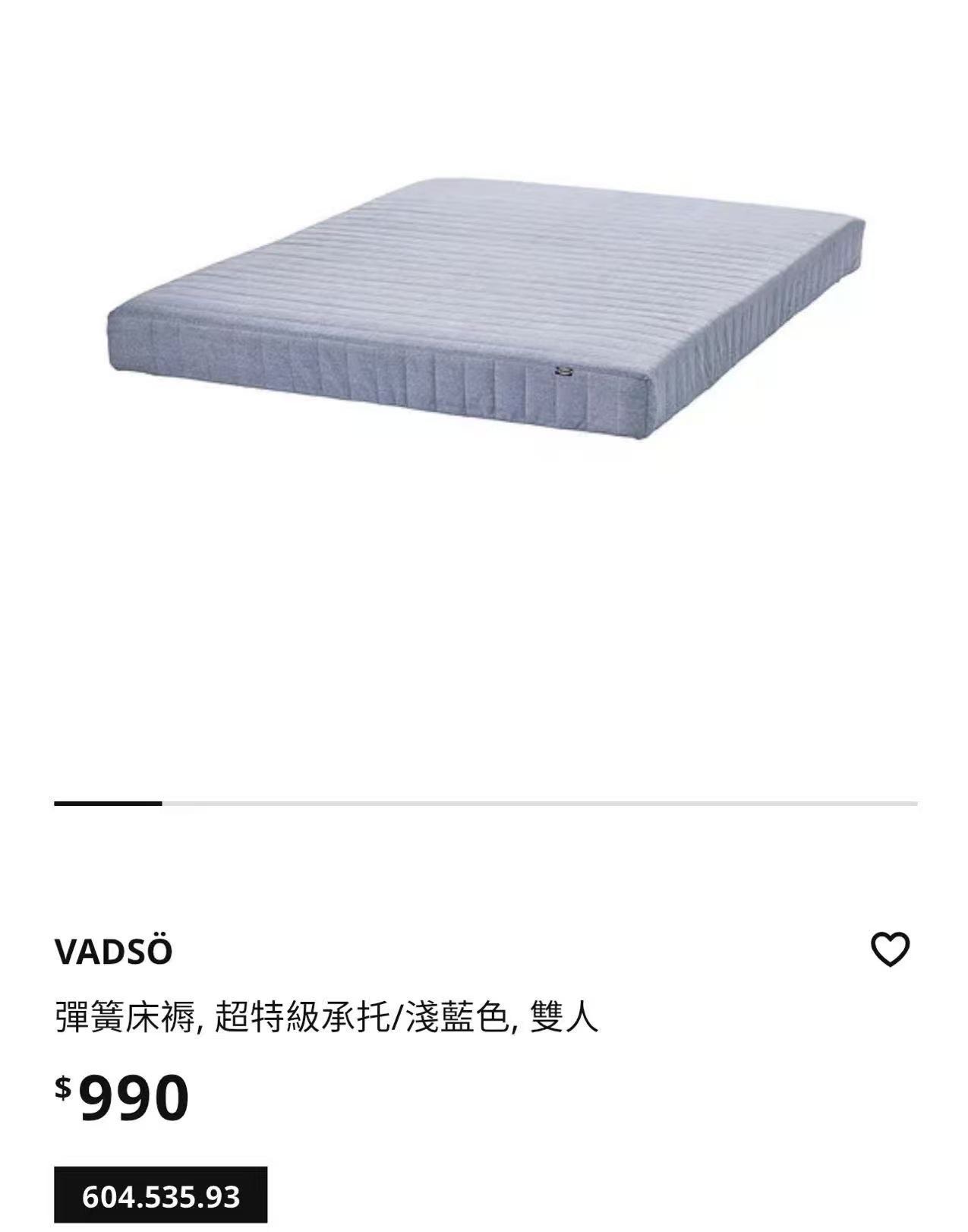宜家床垫