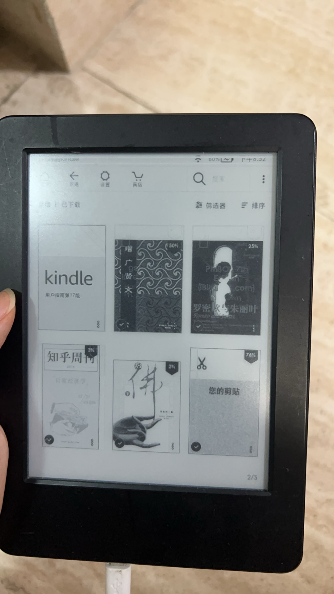 Kindle
