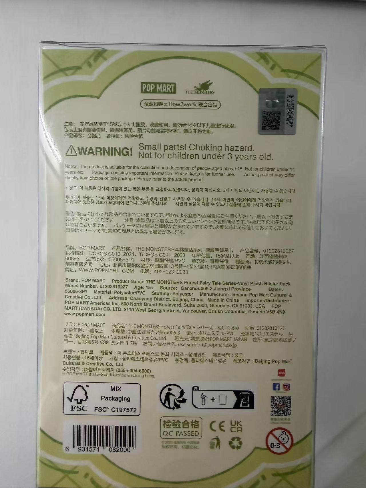 Labubu森林童话