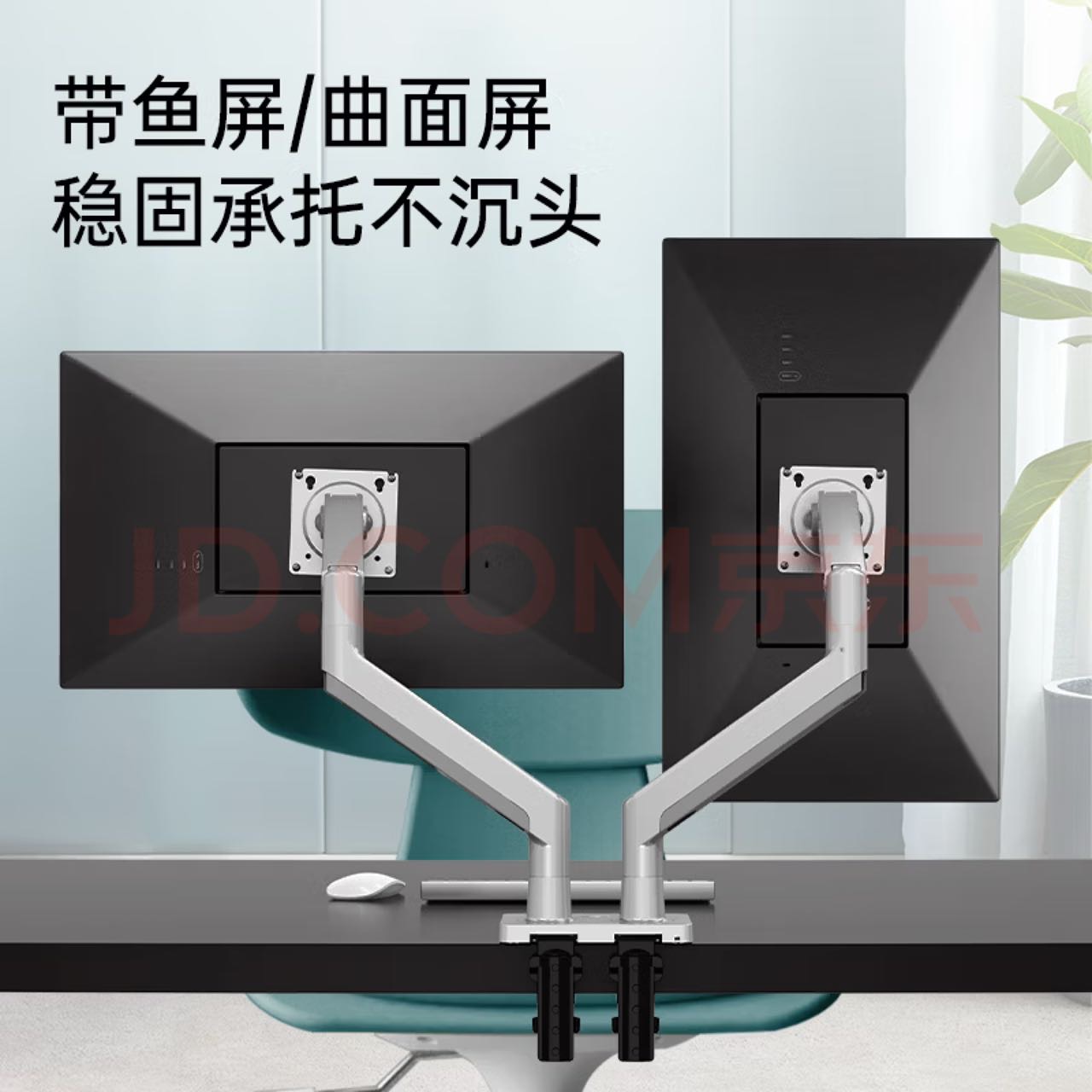 电脑双支架