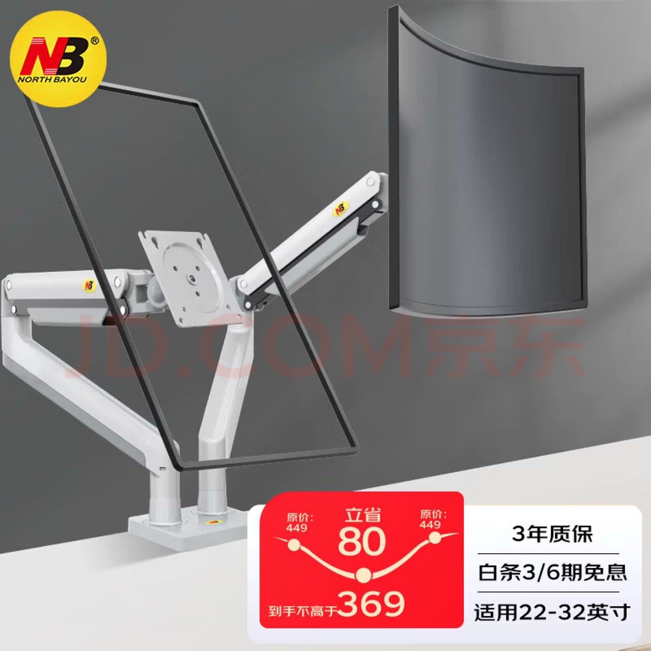 电脑双支架