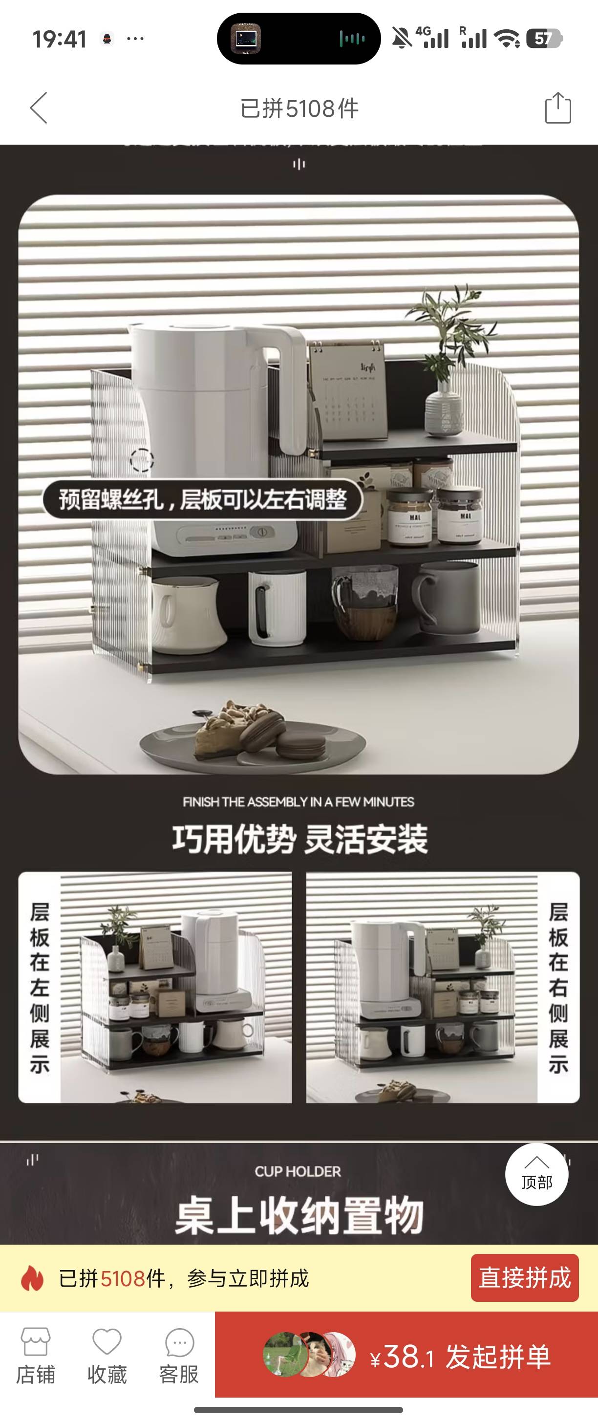 置物架