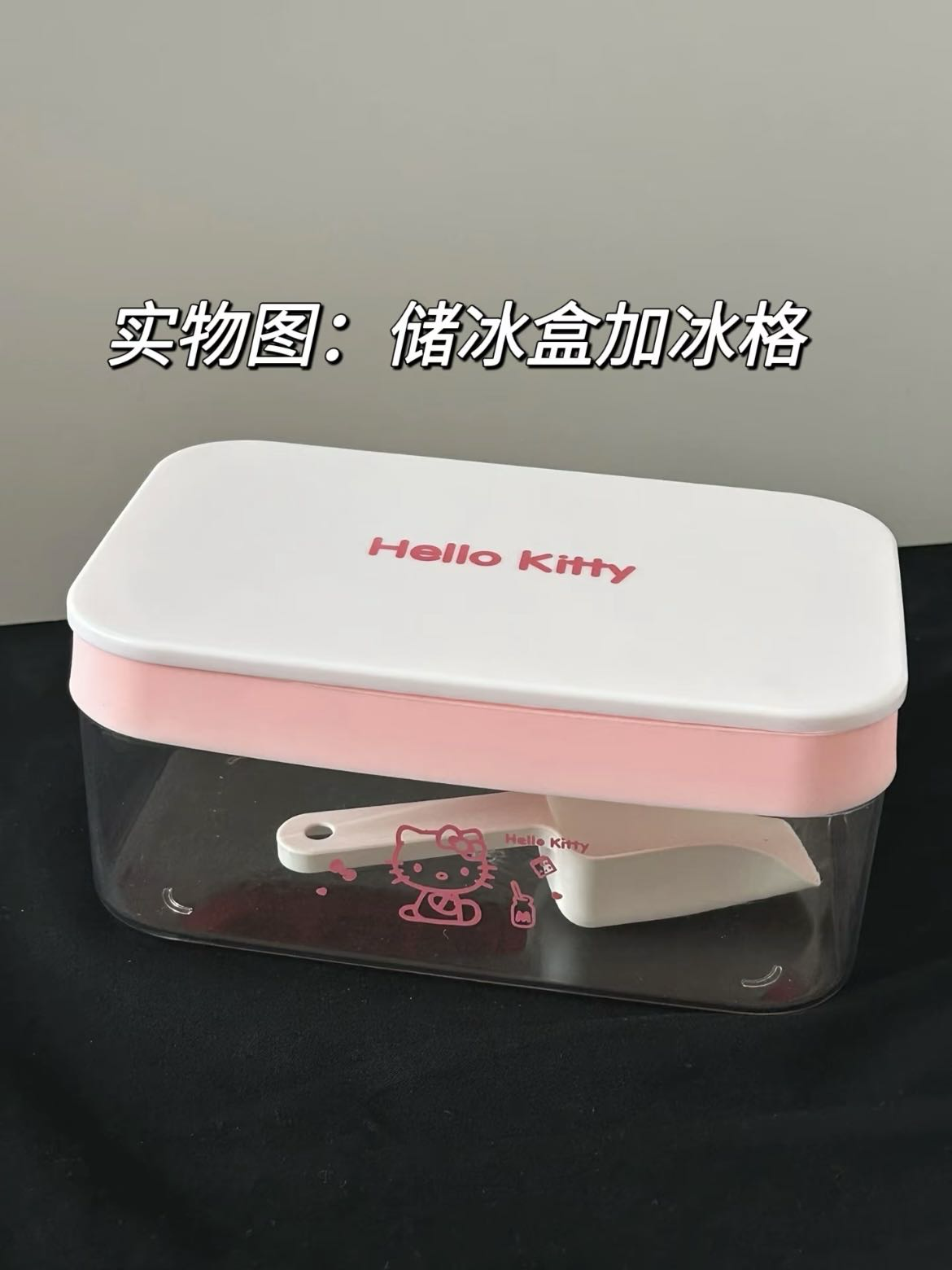 冰格