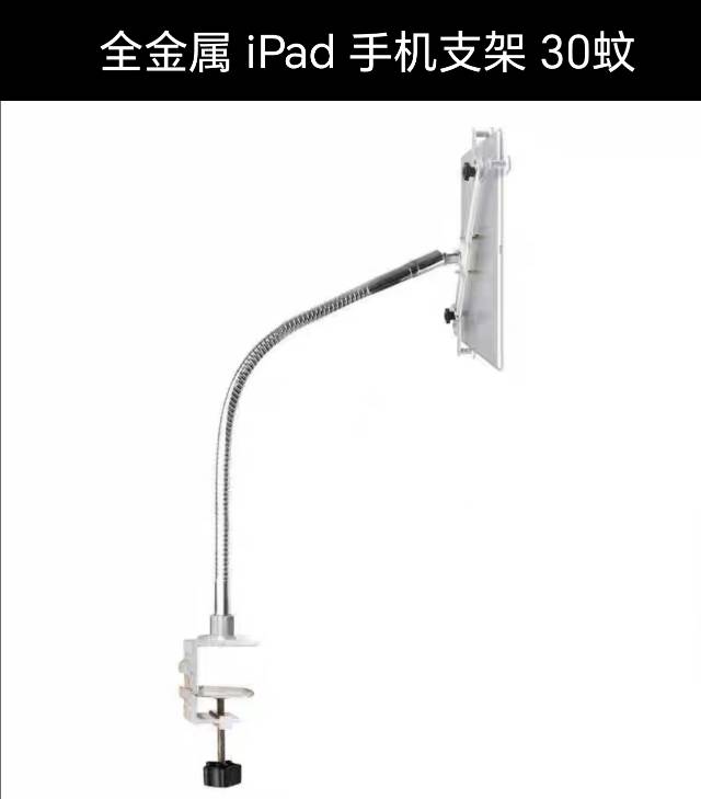金属 手机/平板 支架
